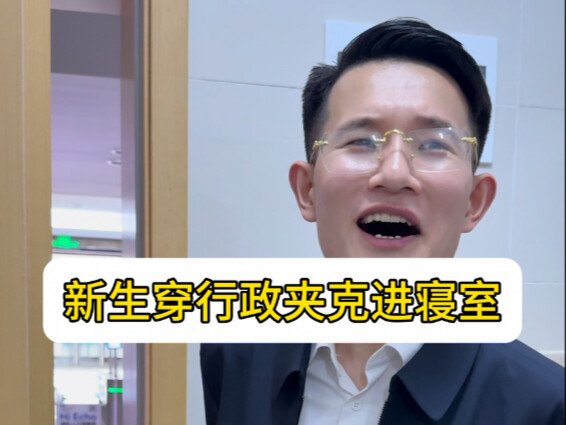 请选择你的开学人设