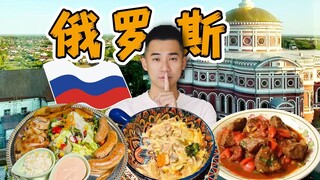 استكشاف روسيا في خضم الصراع! ما مدى غلاء المعيشة؟ ما نوعية الطعام؟