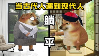 当古代人遇到现代人1：现在的年轻人真没有前人努力？