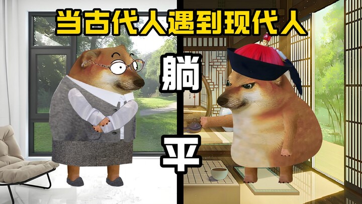 当古代人遇到现代人1：现在的年轻人真没有前人努力？