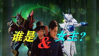 [Kamen Rider Blade Tập 31] Thành thật mà nói, nữ chính là ai? Tại sao tôi không thể hiểu nó?