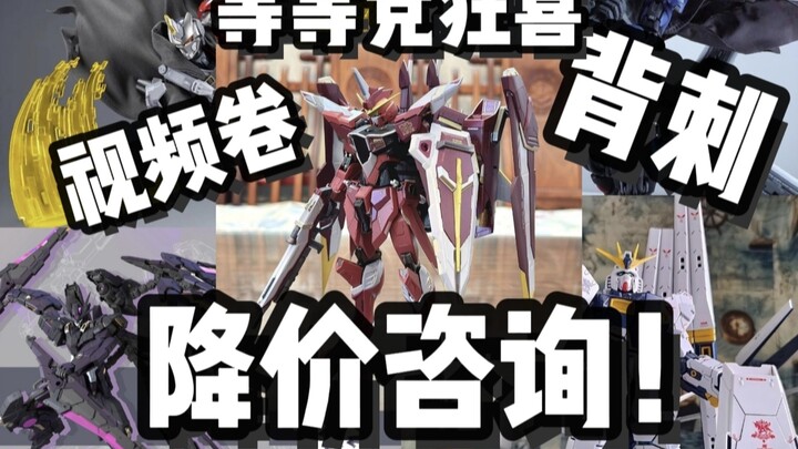 [背刺40！］铁创星坠等等党大胜利！胶圈降价咨询来辣！