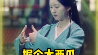 嫋嫋:有礼貌但是不多。