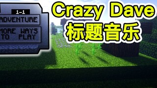 [Nhạc Redstone] Nhạc chủ đề Plants vs. Zombies - Thanh xuân của chủ nhân đã trở lại! ! !