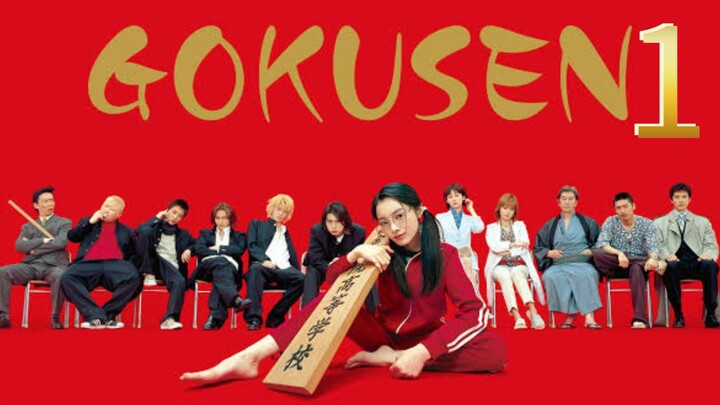 Gokusen 1 Ep 13 Fenale.... 🎌🇯🇵