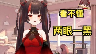 小可锐评亲儿子 切片太抽象了 让我想起了松