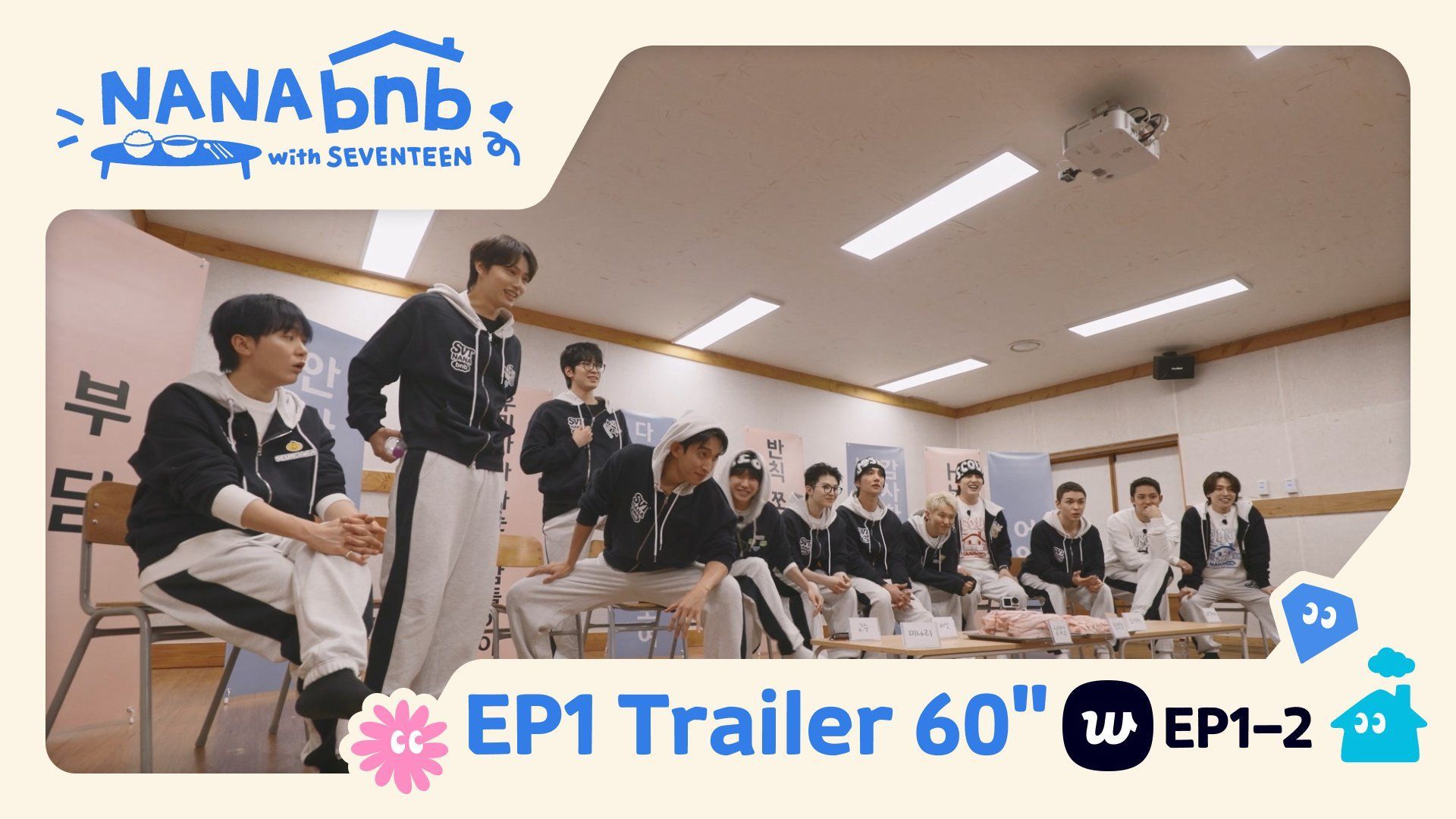 250522 [NANA bnb with SEVENTEEN] Official Trailer EP1 60＂ (Weverse EP1~2) -  BiliBili