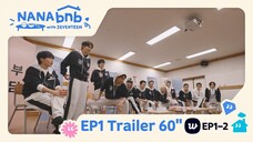 250522 [NANA bnb with SEVENTEEN] Official Trailer EP1 60＂ (Weverse EP1~2)