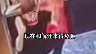 แค่หยอกเล่นเท่านั้นเอง