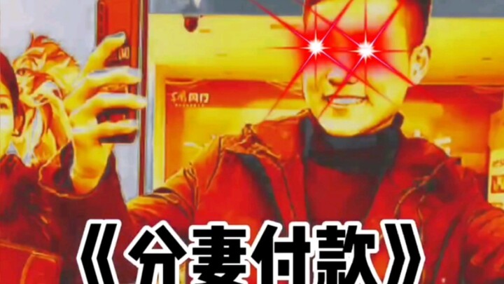 Bayar cicilan istri juga bisa begini? Pameran tingkah manusia yang bikin bingung!