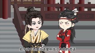 第 2 集 魔修代言人