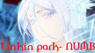RUKIA'S FREEZING BANKAI | AMV | LINKIN PARK - NUMB
