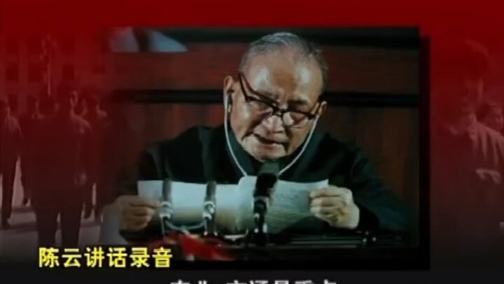 Veteran Historian Tells the Story: Comrade Liu Chenggong and Comrade Chen Yun Championed Salary Incr