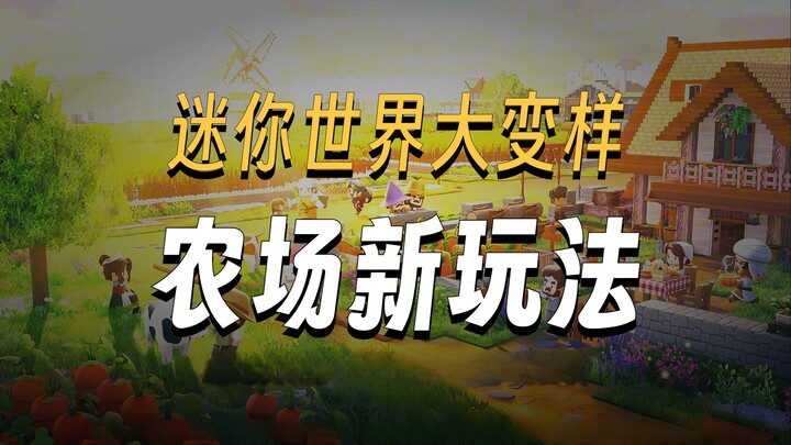 Minecraft-like game gets a major makeover, new farm gameplay!
