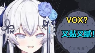 【东雪莲】On what a high-quality male V should be
