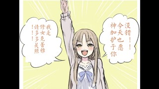 叫的很亢奋的修女克蕾雅