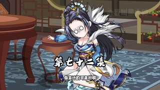 啥事没干呢，君逍遥又搭进去个腰子！