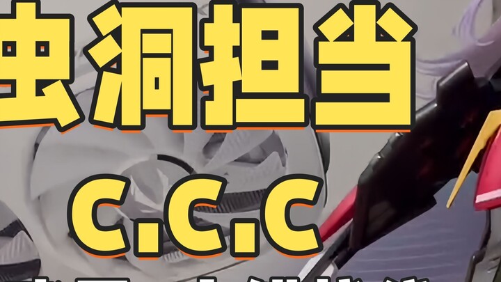Wormhole CCC Cross Front Figure, Roaring Star x Cross Front khôi phục cơn cuồng ăn đường tột độ [Unb