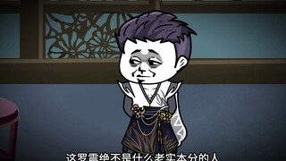 第14集：苟道无敌：设计让厄运天赋之人加入玄一宗！