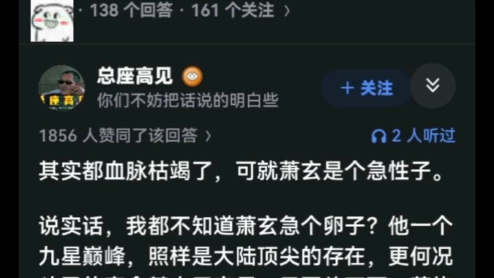 Mengapa Hanya Garis Keturunan Dewa Pertarungan Klan Xiao yang Kering di Dunia Langit yang Terobang?
