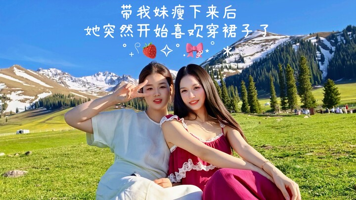 Merekam adik perempuan saya mengenakan gaun cantik untuk pertama kalinya setelah berhasil langsing˖⁺