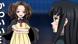 【鬼灭之刃恶搞】变成磁小轨现身的无惨【鬼滅の刃】
