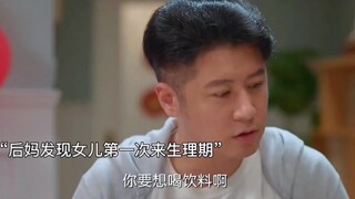 13岁的女儿第一次来生理期，后妈的做法是让人暖进心窝里