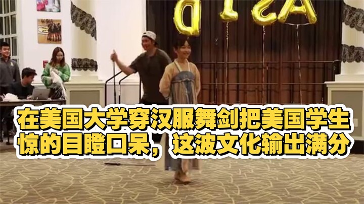 Dancing with a sword in hanfu at an American university left the U.S. students utterly stunned—this 
