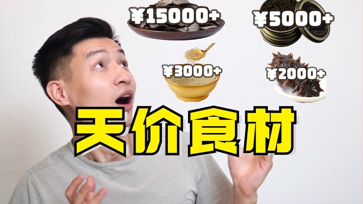 วัตถุดิบราคาแพงยิ่งกว่าทองคำ คุณค่าแท้จริงเป็นเช่นไร? มีอยู่ชนิดหนึ่งที่สุดยอดมาก!