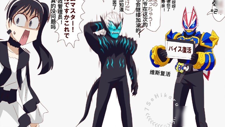 Kamen Rider Polar Fox Terrier Picture Collection Part 2
