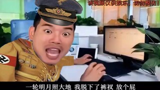 德 国 神 经 病