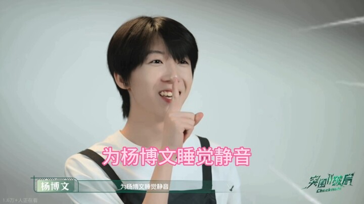 Picking up a megaphone, I shouted: “Mute it for Yang Bowen’s nap!!” Bo Wen, you cuties (๑• . •๑)