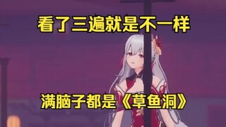 念念不忘《草鱼洞》😍忍不住舞一下💃