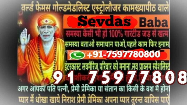 LoVe VaShIkArAn SpEcIaLiSt BaBa Ji,91 7597780800 in Faridabad