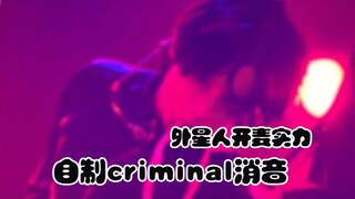 【泰民】Metamorph演唱会版本criminal消音...吓晕了
