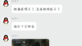 武汉工程科技学院绿帽哥被抹脖子。