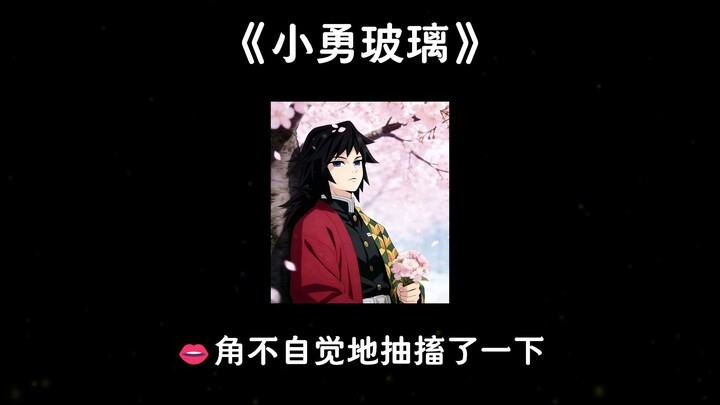 [All about Giyu] At the Pillar Meeting, when everyone heard Giyu’s inner thoughts, they finally real