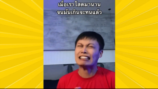 ผ่อนคลายกับสายฮา : ขาดผู้ชายไม่ได้