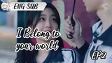 (ENG SUB)I BELONG TO YOUR WORLD EP2