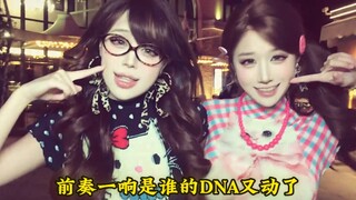 Điểm lại thử thách nhảy QQ Love đang cực kỳ hot gần đây, ngay khi giai đoạn dạo đầu cất lên, ADN của