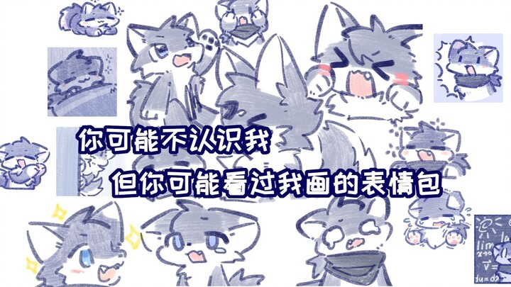 You might not know me, but you’ve probably seen the emoji packs I’ve drawn [furry-themed].