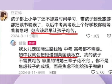 Doudou bakal kena gebuk malam ini!