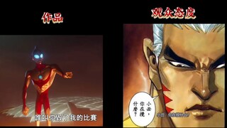 Ultraman fans’ attitudes towards different Ultraman works