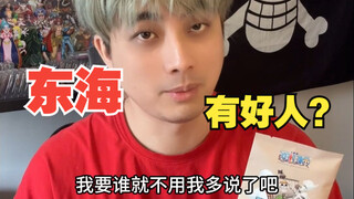 海贼王吃谷日常
