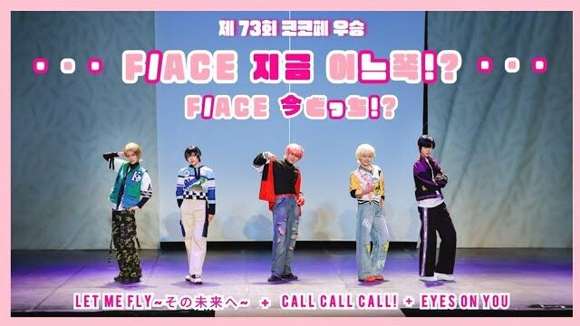 【F/ACE】Let Me Fly ~To That Future~ + Call Call Call! + Eyes On You
