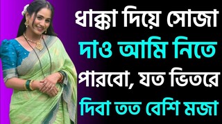Emotional খানকি মাগী Story Choti Golpo Motivational Story  Heart Touching Indian Bangla Story