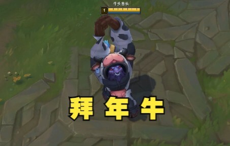 Gửi cho cậu bạn chơi không giỏi của Niu Niu