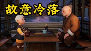聊得很好的人，为什么突然就冷淡了？