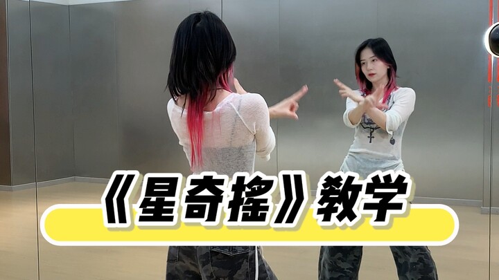 "Star Shake" Dance Tutorial