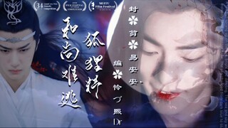【忘羡/博君一肖】和尚难逃狐狸精  一发完/全一集 [一心入佛湛VS九尾赤狐婴]  双儿/双洁/HE